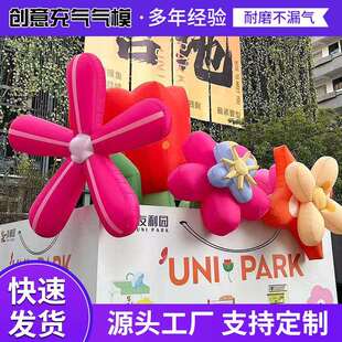 创意充气展示花朵气模商场户外活动展览美陈植物花卉组合创意花卉