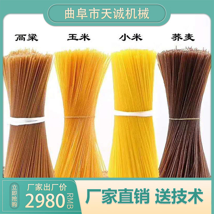 五谷杂粮自熟半干米线机
