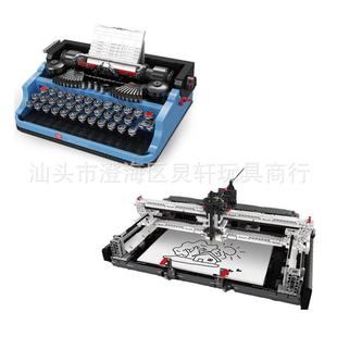 宇星模王13181电动编程绘图机打字机模型高难度拼装小颗粒积木