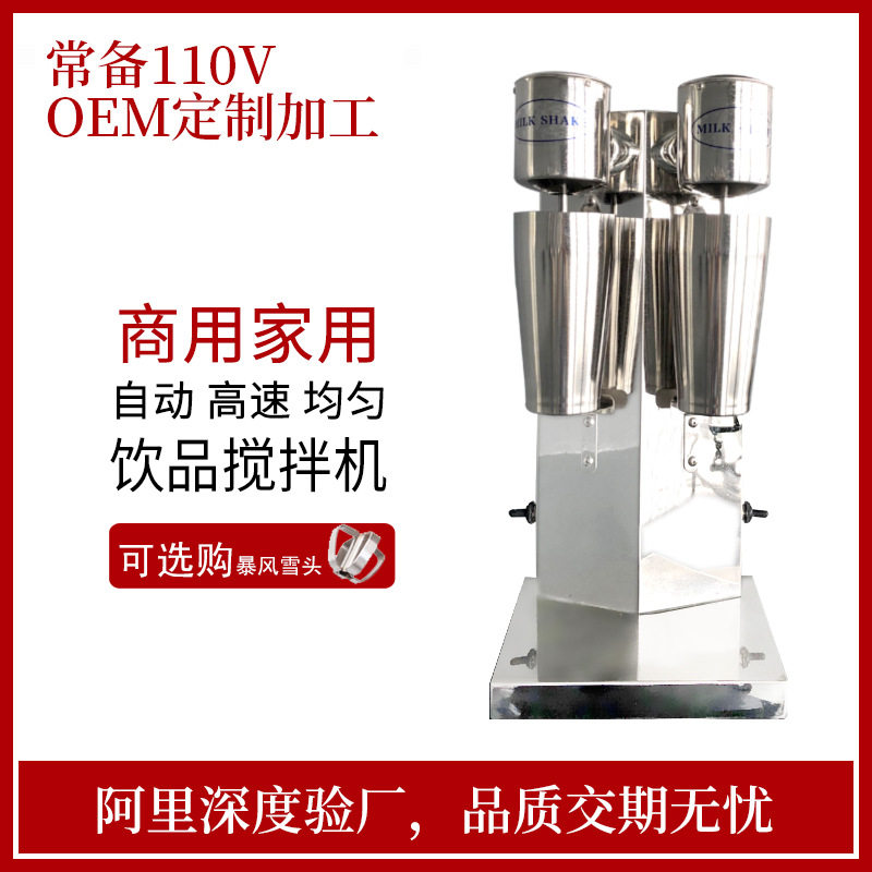 商用家用220V不锈钢双头奶昔机搅拌机奶茶搅拌机鸡尾酒搅拌机