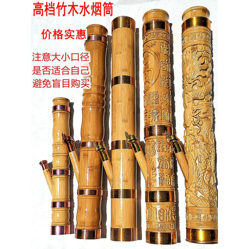 高档云南水烟筒竹子水烟桶大号实木水烟同简小号水烟壶水过滤烟袋