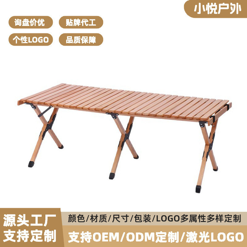 新款便携式折叠桌椅野餐实木蛋卷桌桌休闲野餐野营桌露营用品批发