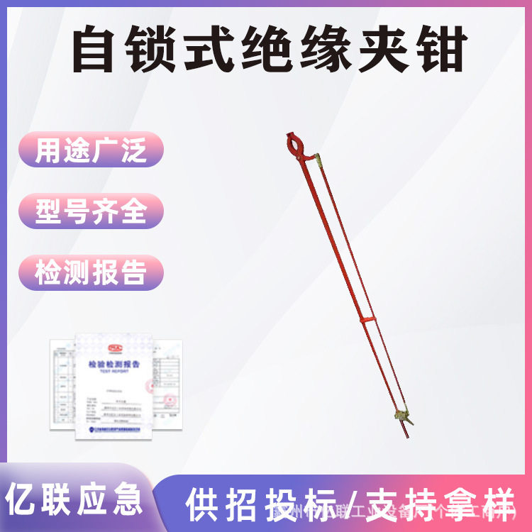 高空作业可调节夹线钳自锁式绝缘夹钳固定导线自锁操作杆