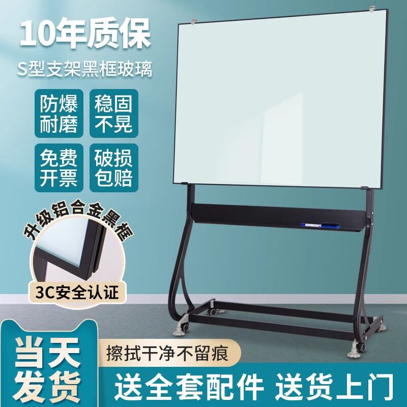 齐富磁性钢化玻璃白板S型支架