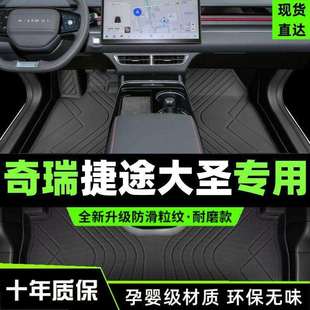 适用捷途大圣脚垫包围用品2024款 件 奇瑞汽车23主驾驶tpe地毯改装