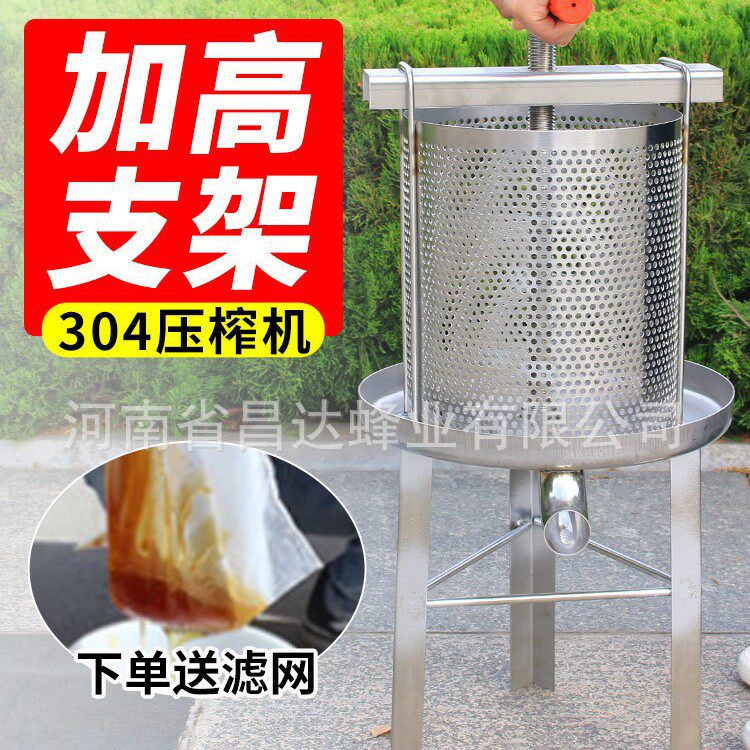 304不锈钢加高压蜜机手动小型家用蜂糖土蜂蜜压榨机榨汁油渣酒槽
