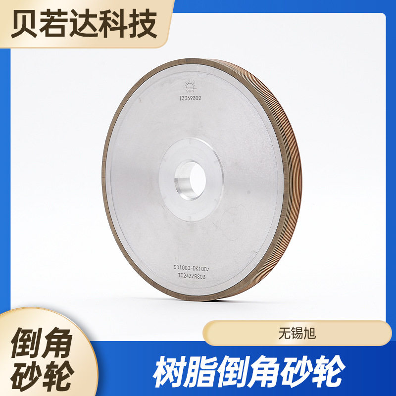 江苏贝若达树脂倒角砂轮角磨机用金属打磨砂轮厂家可定树脂砂轮