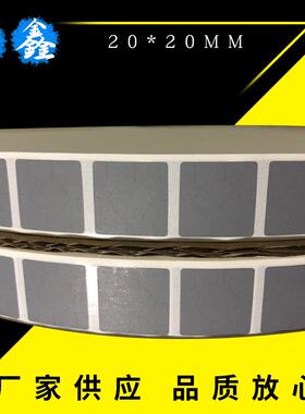 刮刮膜涂层贴密码贴普通灰色刮刮膜20*20，0.005元/枚