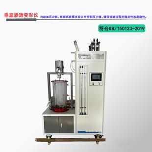 粗粒土垂直渗透变形仪DLY-3粗粒土垂直渗透临界坡降渗透试验装置