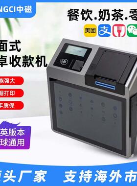 安卓11带GMS10.1桌面收银机刷卡扫码打印小票一体机热敏打印小票