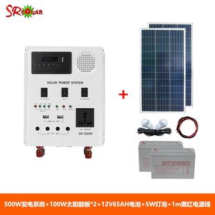 太阳能家用逆控一体机500W家用离网发电逆控一体光伏发电系统220V