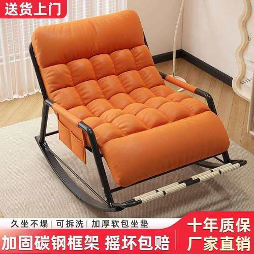 躺椅摇摇椅成人坐睡两用新款午休椅阳台家用休闲单人懒人沙发椅子