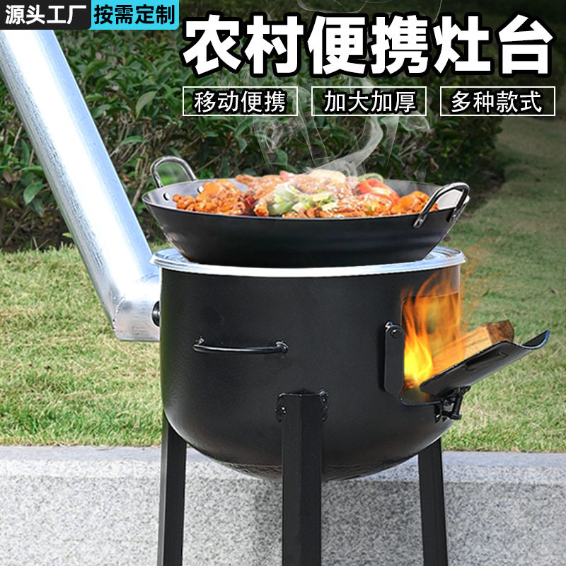 农村新型柴火灶烧木柴家用户外便携式炉具移动柴火炉子地锅大灶台