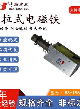 共享单车专用电磁铁1564L低电压行程18mm高频率电磁锁