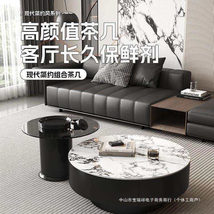 现代简约岩板实木茶几小户型客厅家用圆茶几桌轻奢高级感茶几组合