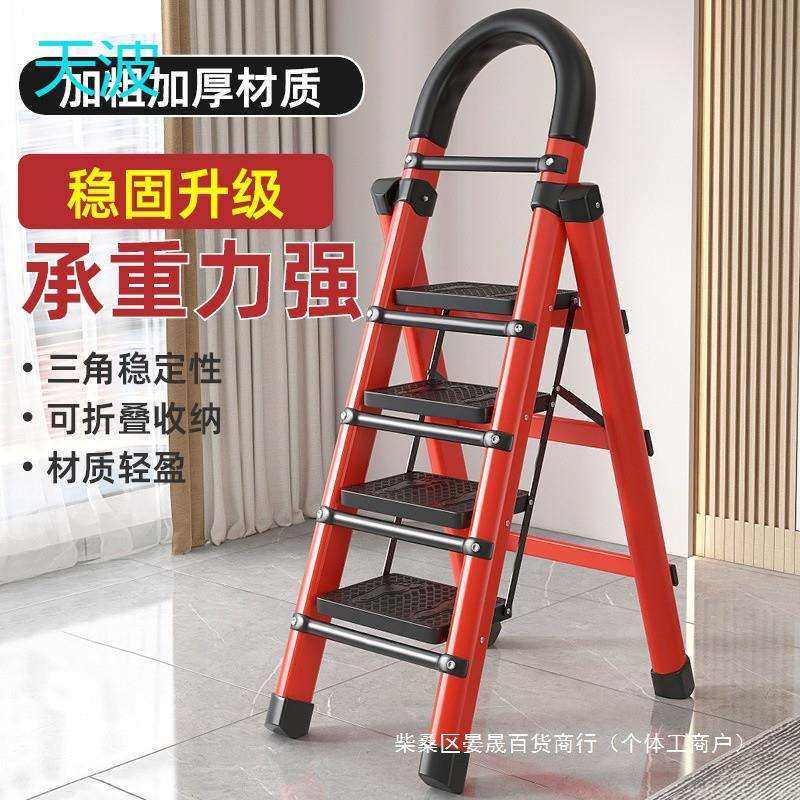 wpk爬梯人字梯子家用折叠四步小楼加厚室内多功能升降便携登高省