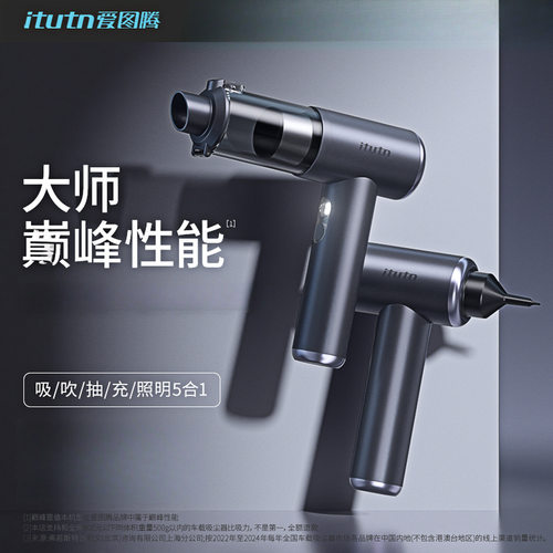爱图腾M8pro车载吸尘器车用大吸力吹吸机汽车高无线手持