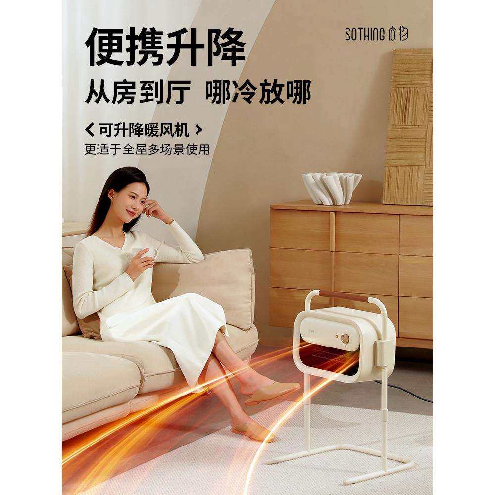向物可升降取暖器暖风机家用石墨烯电暖气全屋大面积节能省电神器