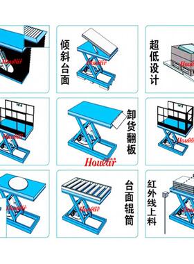 HOULAR4吨标准固定式升降机电动液压平台电动升降平台升降台