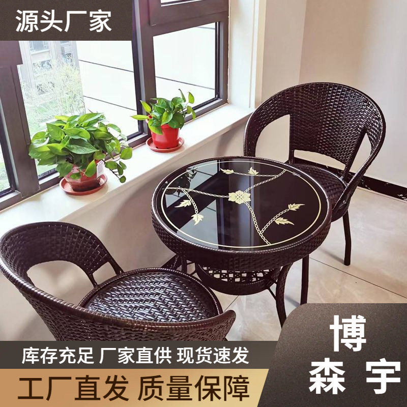 藤椅三件套阳台桌椅休闲椅户外客厅藤椅子茶几转椅圆桌五件套仿藤