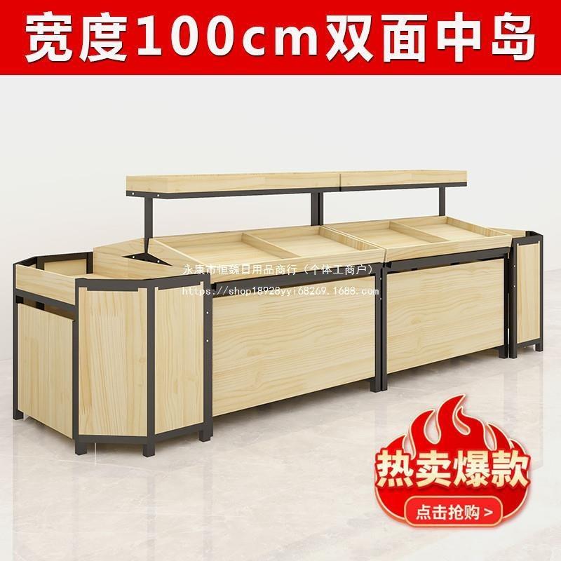 超市水果货架展示架多功能蔬菜水果架子水果店创意多层双面中