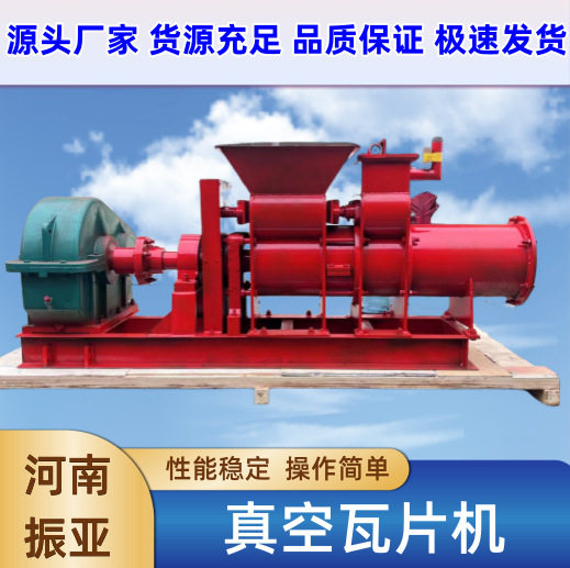 古建筑免烧制瓦机商用制造真空泥土黄土泥瓦小青瓦机砖机瓦片机械