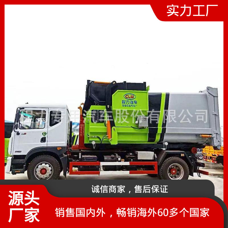 现货批发东风勾臂车移动垃圾压缩箱配套车厢勾臂垃圾车环卫车