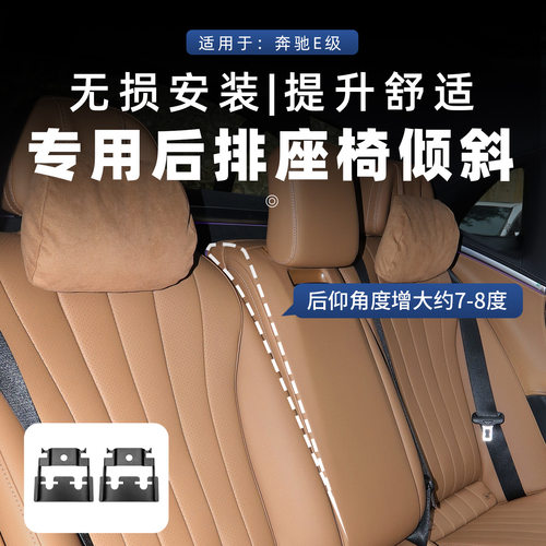 24-26款奔驰E300L改装后排座椅倾斜e260座椅调节器w214内饰配件
