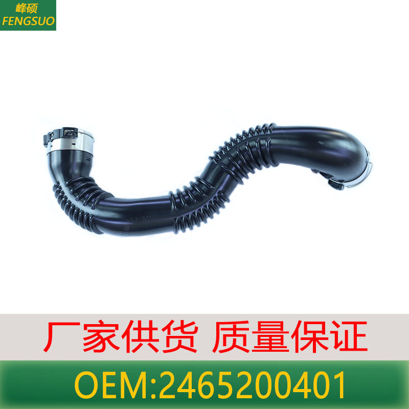 适用于奔驰A级180CDI/200CDI/220CDI发动机空气进气管 2465200401
