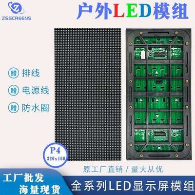 户外P4全彩屏高对比160°广视角全彩led显示屏户外led显示屏工程