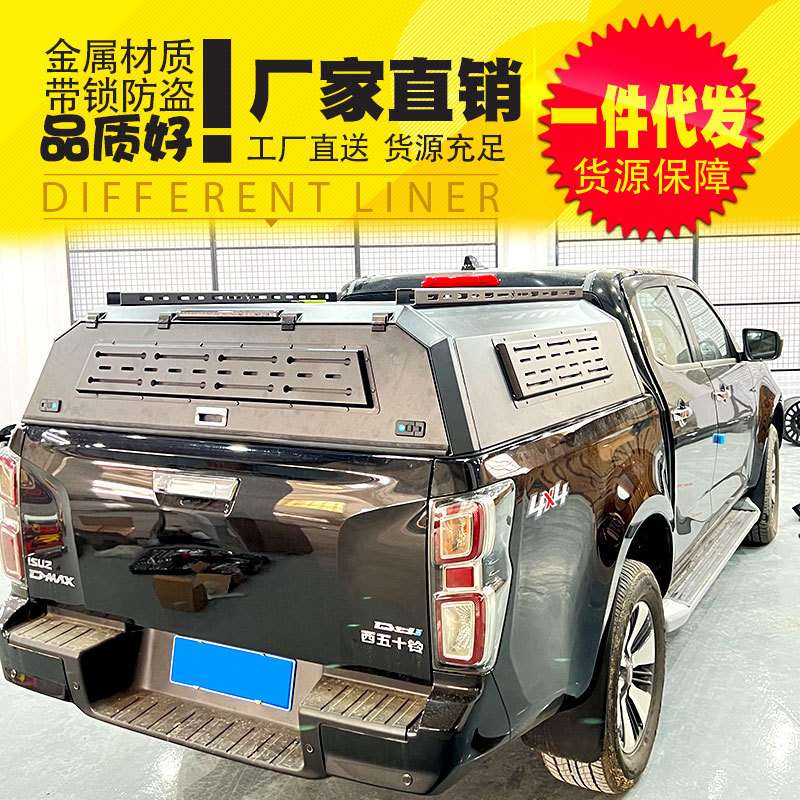 江西五十铃dmax上汽大通牛魔王T60/T90皮卡车全封三开门后箱盖子