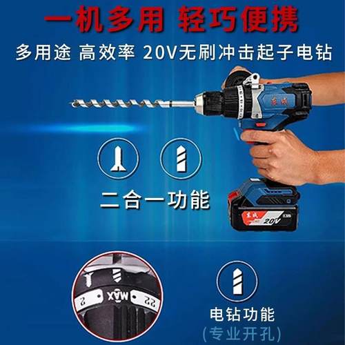 充电式无刷起子电钻DCJZ06-13E大扭矩手电钻