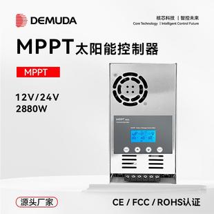 MPPT太阳能控制器12v24v48v房车游艇光伏系统充电控制器现货