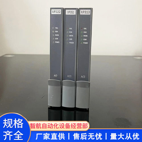 厂家直供浙大中控  XP316/XP314/XP316/XP351现货XP372/XP221