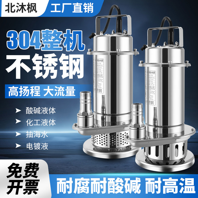 切割式污水泵抽粪泥浆泵不锈钢农村厕所化粪池吸排污泵220v抽水泵