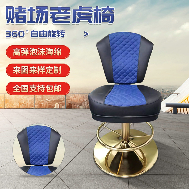 工厂批发拉斯维加斯百家乐老虎椅