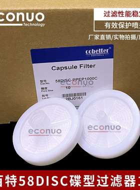 科百特蝶形过滤器数码喷墨打印机陶瓷机印染机UV平板过滤器58Disc