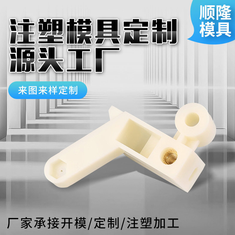 厂家定货日用品汽车塑料件注塑