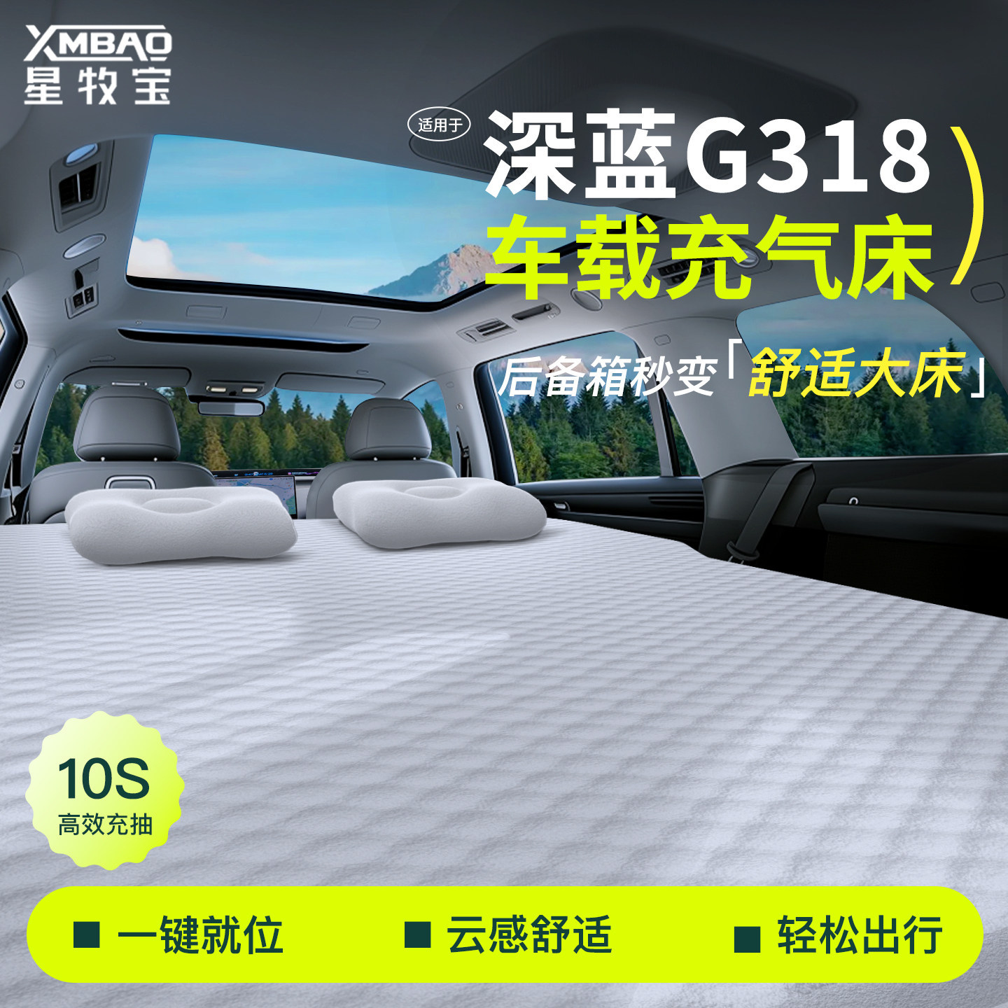 25款深蓝G318专用车载后排睡垫汽车后备箱床垫充气床车上睡觉神器