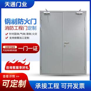 防火门工厂甲级乙级钢制不锈钢防火门超大钢制隔热防火门