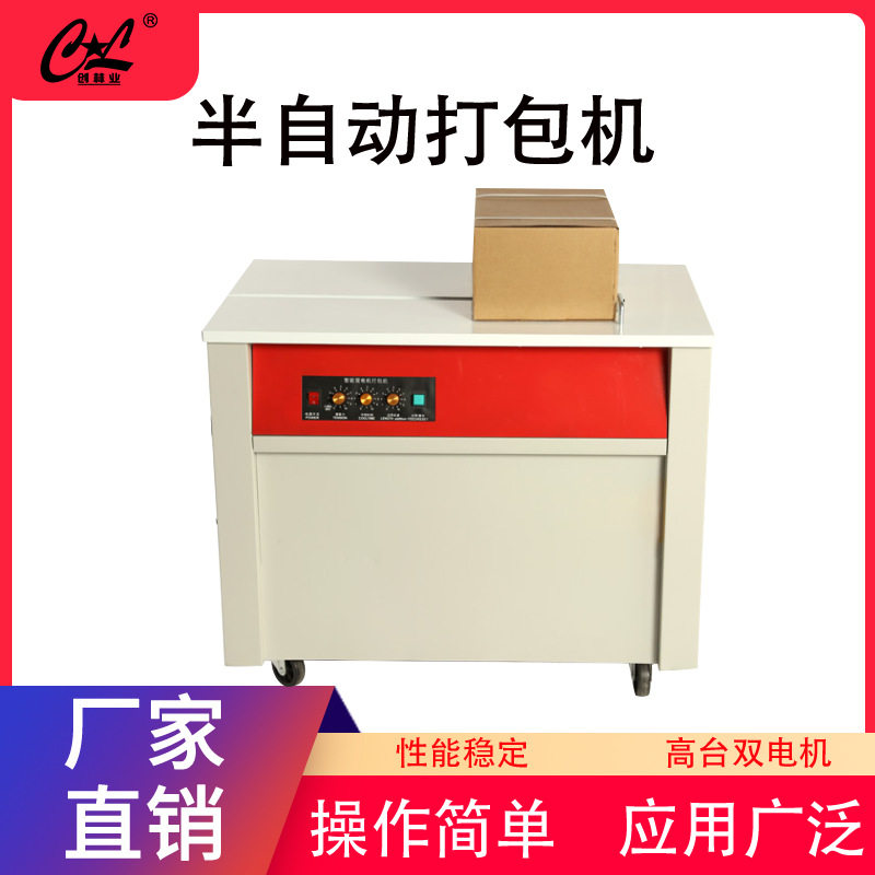 深圳龙岗布吉平湖横岗打包机维修
