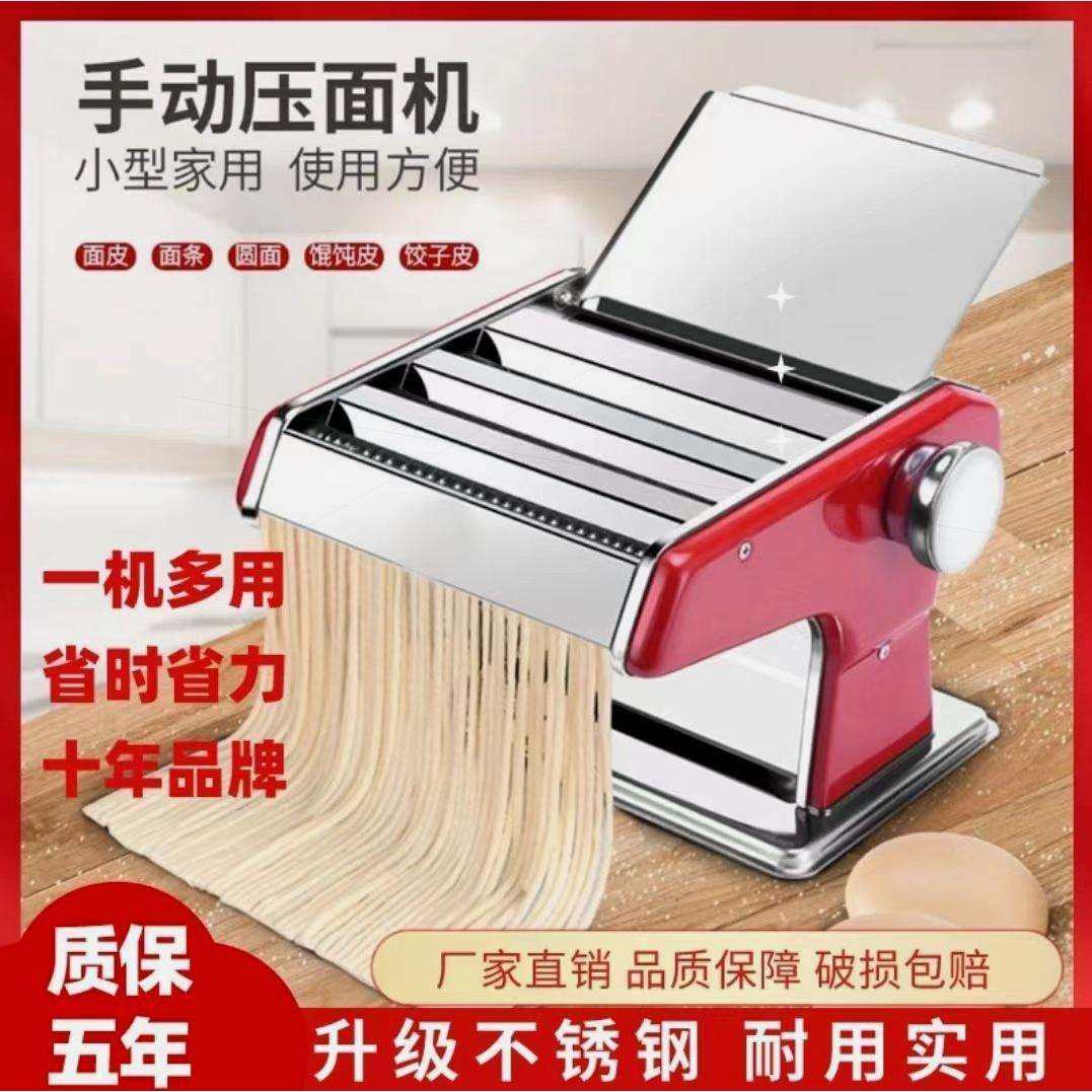 台式压面机加厚家庭面条机手摇通用型多功能擀面饺子机