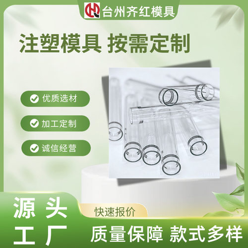 注塑模具厂 塑料模具工厂家 螺纹盖模具开  模 注塑加工 塑胶制品