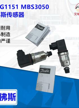 MBS4010060G3203平膜片型的压力变送器DANFOSS丹佛斯