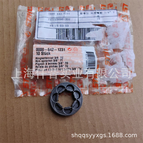 适配STIHL斯蒂尔MS290MS310油锯链轮00006421231环形链轮7齿3/8