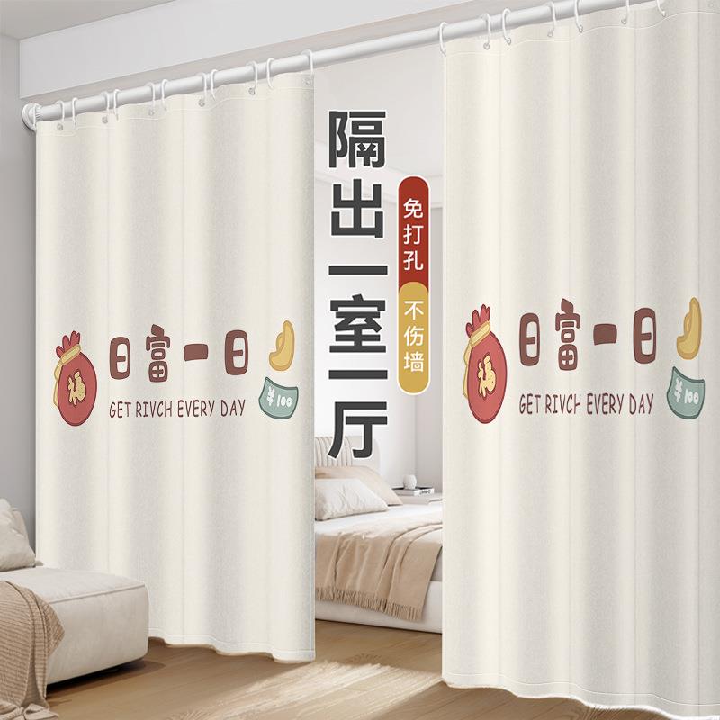 客厅改卧室隔断帘落地出租屋房间分隔帘免打孔门帘遮挡布阳台挂帘