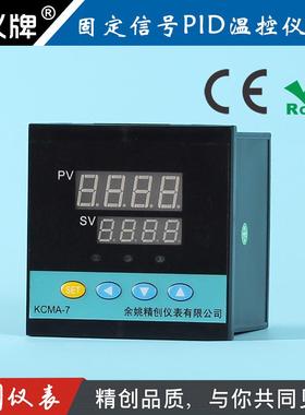 余姚精创仪表KCMA-7AA智能PID温控器0-10V输入4-20mA输出