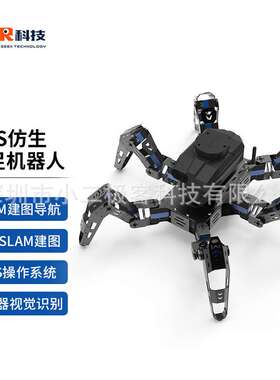 ROS机器人六足仿生蜘蛛Phage深度视觉SLAM建图导航雷达JetsonNano