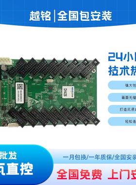 诺瓦DH426接收卡小间距主板led显示屏电子屏全彩广告屏控制卡