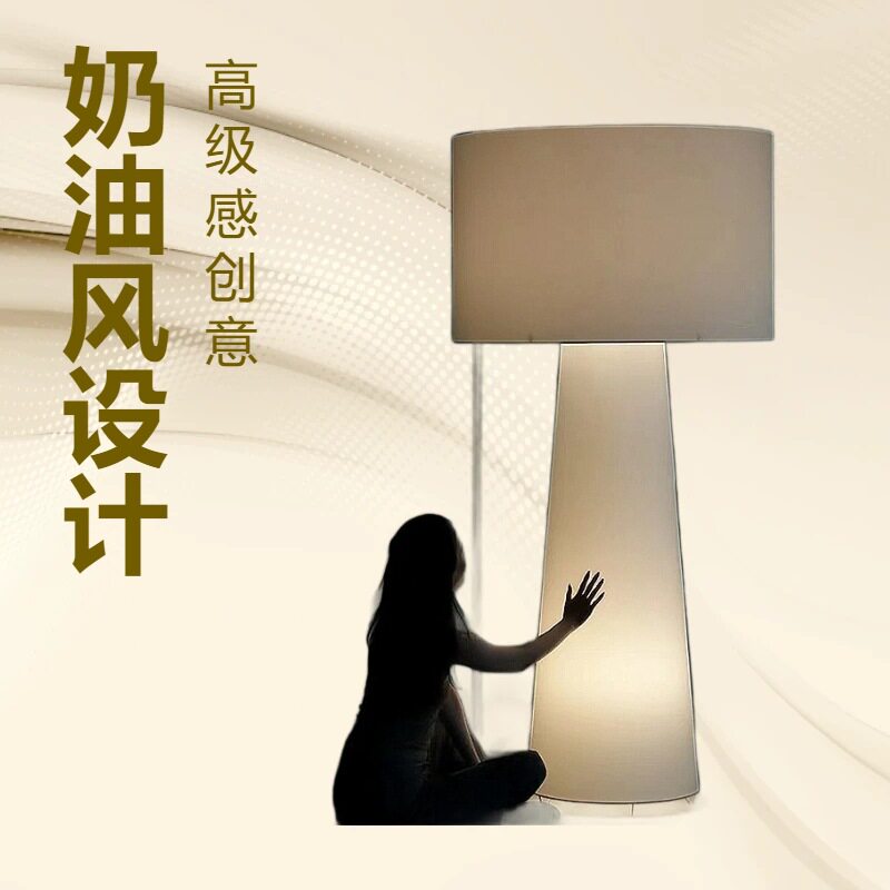 奶油风氛围落地灯客厅高级感创意卧室布艺沙发灯设计师艺术装饰灯